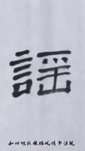 “抵制网络谣言 清朗网络空间”—和田地委网信办开展网络辟谣主题宣传活动