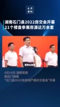 湖南一县委书记号召大家买房：有一套的买二套，有二套买三套