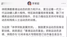 李家超视察香港体育学院，与乒乓球运动员切磋球技