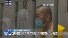 被害人现身央视采访，警方讯问陈某志现场视频首次公开