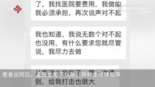 吉林一医生穿刺时将患者静脉穿透至动脉，家属称其承诺赔偿又赖账