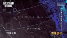 34年前的今天，中国气象卫星升空拍下首张云图