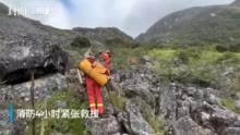 2名驴友高反被困海拔3700米高山 消防4小时紧张救援