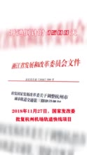 杭州西站、萧山国际机场三期、湖杭铁路、机场轨道快线将于明日正式投运！