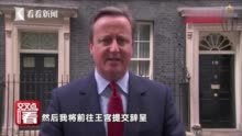 240秒盘点历任英国首相的离任演说