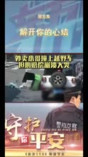 视频｜外卖小哥撞上越野车 担心赔偿崩溃大哭