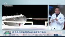 视频｜中国空间站：梦天实验舱今天将实施转位