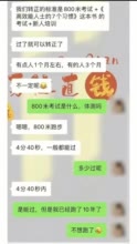 公司回应运营岗转正需考核800米：不过也不会辞退，希望用制度让员工坚持运动