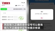 郑好办APP核酸结果查询功能已恢复：填对信息可查 输错有提示