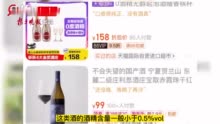 “无酒精”的酒是啥味道？喝了能开车吗？