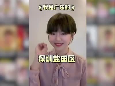 袁小婷:深圳好网民"拉美天后"野蛮"生长丨圳青年|市