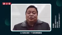 医学专家回应防疫政策调整是否为躺平：是及时调整应对策略丨视频