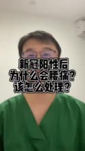 阳了为什么会腰疼