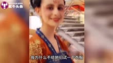 【紫牛头条】外国小姐姐变身“洋贵妃”，中国女子在比利时摆摊挑战汉服变装