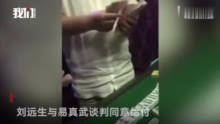 包工头“偷拍张家慧打麻将”敲诈案一审宣判：易真武被判无罪