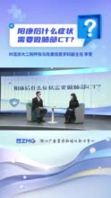 没有血氧仪如何监测自身？“免疫球蛋白”可以预防新冠吗？专家解答→