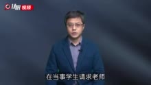 勇哥探案 | 老师上课时要求学生投屏聊天记录侵犯隐私权吗？