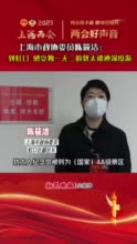 上海市政协委员陈筱洁：到虹口，感受独一无二的犹太遗迹深度游