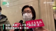 2023北京两会｜北京市政协委员沈杰：拔尖人才建设，主要靠思想建设和课程建设