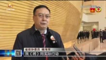 同心同向开启新发展 凝心聚力阔步新征程——政协甘肃省第十三届委员会第一次会议开幕侧记