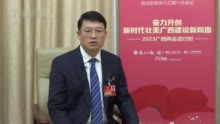 黄武海委员谈高水平共建西部陆海新通道：大力推动北部湾国际门户港实现“六个升级” ｜广西云访谈间