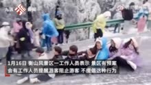 律师谈游客滑雪失控撞倒他人：游客不听劝阻，造成他人人身损害应担责