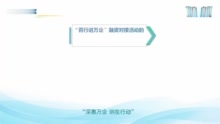 普惠金融 |“深惠万企 圳在行动”，华润信托聚焦小微、浇灌实体