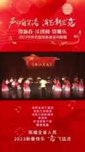 贺新春·庆团圆·赏雅乐：民乐合奏《秋江月夜》