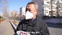 网点办理方便吗？手机银行会不会用？实探老年人的金融生活！