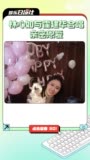 林心如晒47岁庆生照状态好 与霍建华一起唱歌亲密恩爱