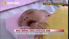 因为爱丨湖南首例成功分离连体女婴14岁时再次“回家” 《经视新闻》一路记录