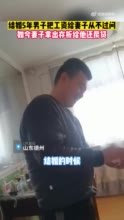 结婚5年男子把工资给妻子从不过问，如今妻子把默默攒下的钱拿出还房贷