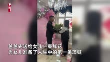 爸爸精心准备女儿18岁成人礼，父女俩激动相拥