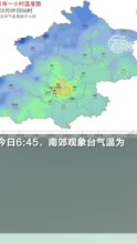 北京三区出现降雪 北京三区发布道路结冰黄色预警信号