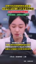 55岁女子为女儿顺利高考隐忍家暴，丈夫并未收敛，法院发放人身安全保护令