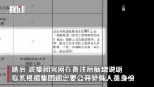 国企招聘公示“主任之女”引热议，是“公然拼爹”还是“举贤不避亲”？