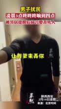 “我爹是市公安局的”男子被拘留：捏造身份，威胁他人安全