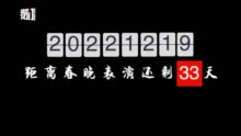 武术少年的主角梦 莱州中华武校参演2023央视春晚纪实