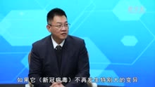 新冠疫情还会再来一波吗？为什么春节后没出现感染高峰？