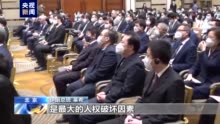 蓝厅观察丨伊朗总统莱希在北京大学发表演讲