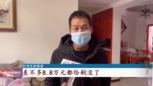 突然发现银行卡少了21万，夫妻俩吓出一身汗！一查惊呆了……