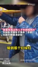 民警帮妈妈找回存儿子照片的手机