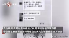 女子假意与前任复合索要28万补贴现任，涉嫌诈骗罪被刑拘