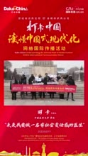 【2023打卡中国】延续雷锋精神 布隆迪留学生丽卡：立志做有社会责任感的医生！