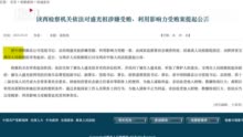 原中国铁路总公司总经理盛光祖被公诉涉嫌受贿两罪