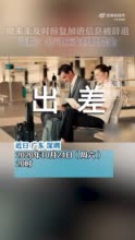 男子周末没回复加班信息被辞退 ，法院：公司应支付赔偿金