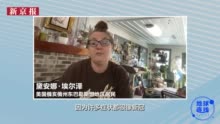 美国“毒火车”事件有何后续？我们连线了亲历者