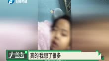 18岁姐姐停学天天爬20层楼救妹妹 母亲：我很自责