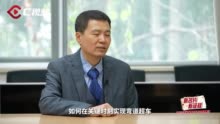 代表委员履新记⑨丨西南财经大学大数据研究院院长寇纲：为数字中国建设贡献绵薄之力