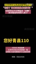 20岁四川女孩深夜报警欲轻生：立春了，河北这边的水还冷吗？女接警员20分钟温柔“话聊”，成功拖延时间将人救下